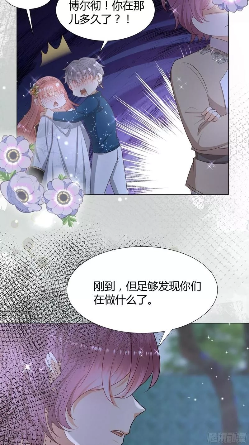 仇敌之子总是撩我怎么办？,33 难以自持,第24张